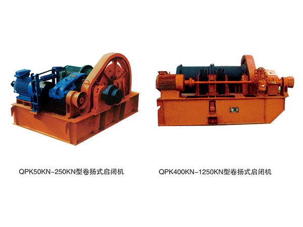 QPK系列卷?yè)P(yáng)式啟閉機(jī)